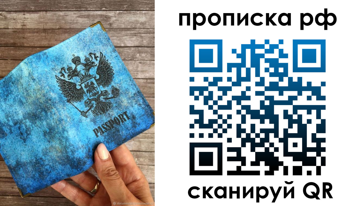 временная регистрация 2025 в Стрежевом