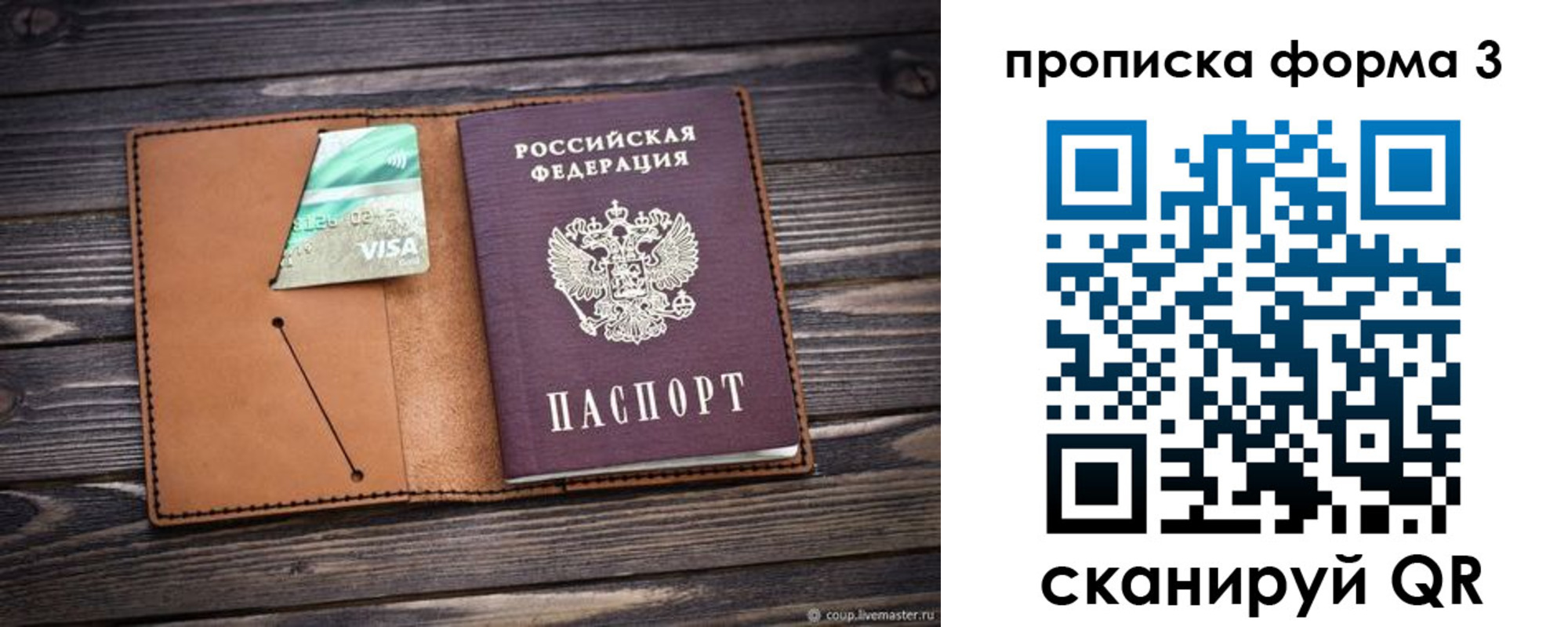 временная регистрация поиск в Стрежевом