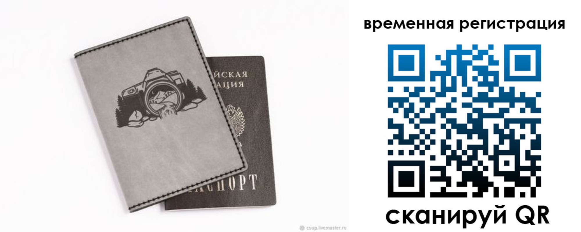 прописка от собственника в Стрежевом
