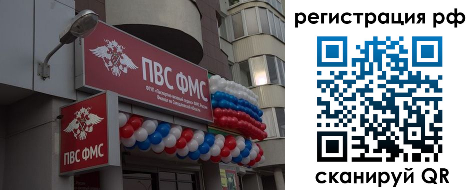 временная регистрация купить в Стрежевом