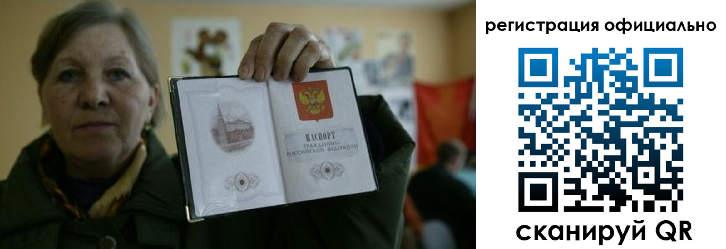 прописка для военкомата в Стрежевом