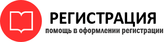 прописка в Стрежевом id210218